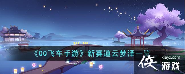 ��QQ�ɳ����Ρ�������������һ��