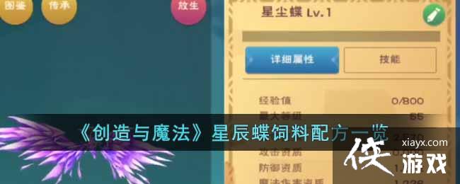 ��������ħ�����ǳ��������䷽һ��