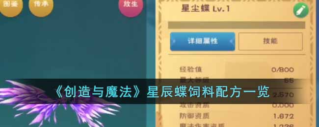 ��������ħ�����ǳ��������䷽һ��