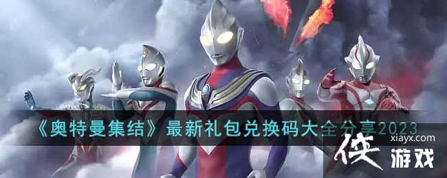 ᡷһȫ2023