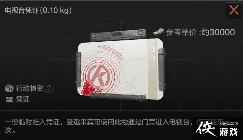 ������ͻΧ������̨ƾ֤��÷���