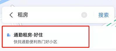 ���ٶȵ�ͼ�������ⷿ��Ϣ����