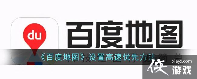 ���ٶȵ�ͼ�����ø������ȷ���