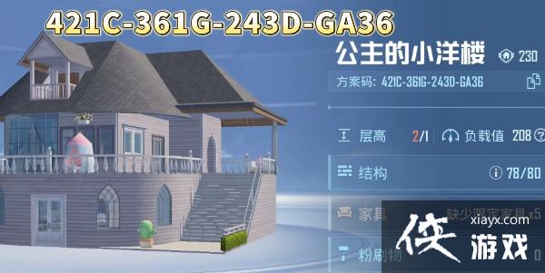 ����ƽ��Ӣ��10����԰�������ȫ2023