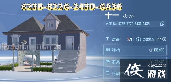 ����ƽ��Ӣ��10����԰�������ȫ2023