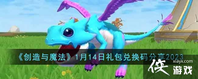 ��������ħ����1��14������һ������2023