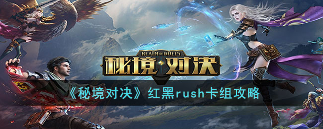���ؾ��Ծ������rush���鹥��