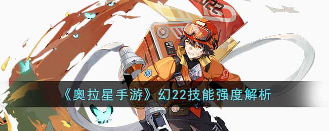 �����������Ρ���22����ǿ�Ƚ���