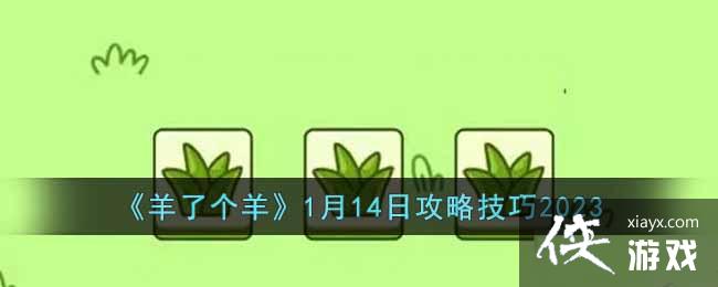 �����˸���1��14�չ��Լ���2023