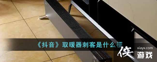 ��������ȡů���̿���ʲô��