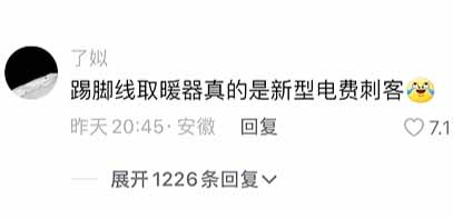 ��������ȡů���̿���ʲô��