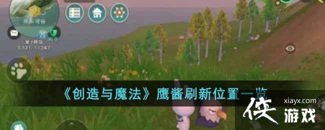 ��������ħ����ӥ��ˢ��λ��һ��