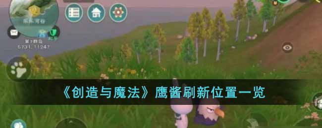 ��������ħ����ӥ��ˢ��λ��һ��