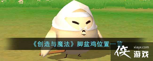 ��������ħ�������輦λ��һ��