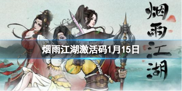 ���꽭��������1��15��