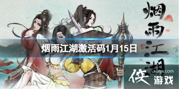 ���꽭��������1��15��