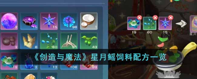 ��������ħ���������������䷽һ��