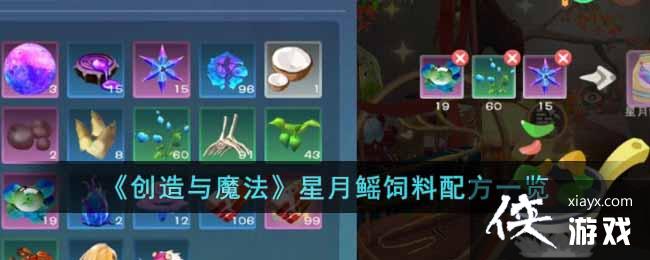 ��������ħ���������������䷽һ��