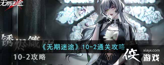 ��������;��10-2ͨ�ع���