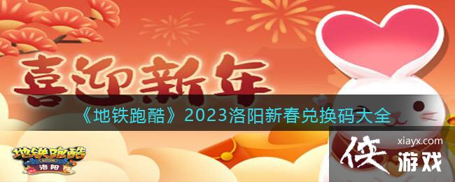 �������ܿᡷ2023�����´��һ����ȫ