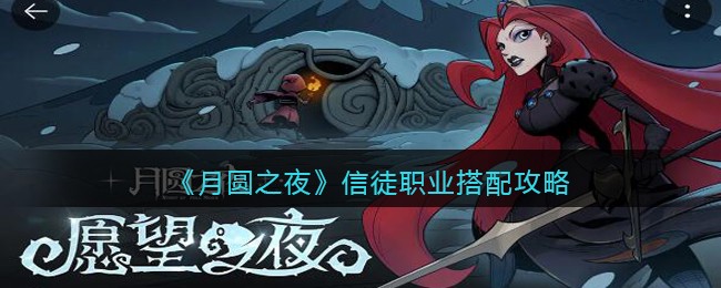 ����Բ֮ҹ����ͽְҵ���乥��