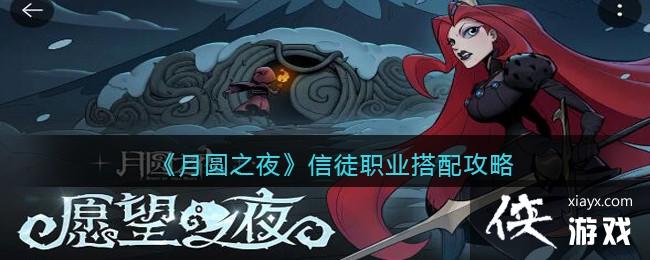 ����Բ֮ҹ����ͽְҵ���乥��