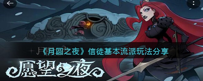 ����Բ֮ҹ����ͽ���������淨����