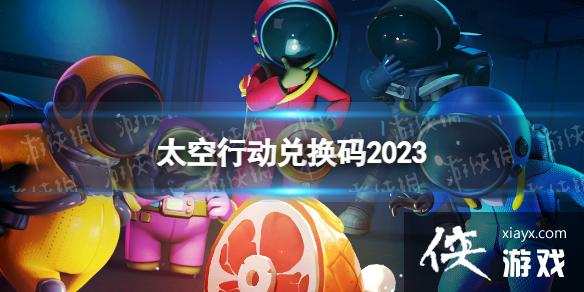 ̫жһ2023