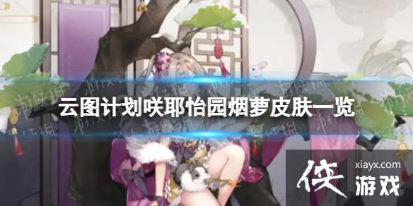 ��ͼ�ƻ��DҮ��԰������ô��