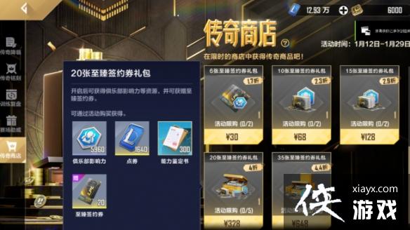 英雄联盟电竞经理传奇uzi怎么获得 英雄联盟电竞经理传奇uzi怎么获得