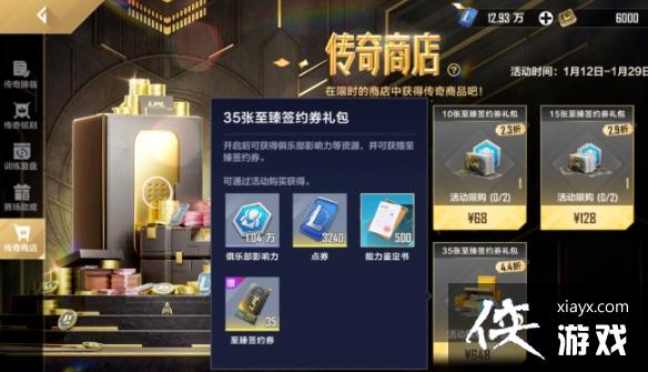 英雄联盟电竞经理传奇uzi怎么获得 英雄联盟电竞经理传奇uzi怎么获得