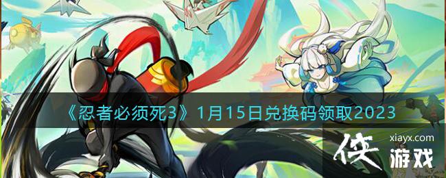 �����߱�����3��1��15�նһ�����ȡ2023