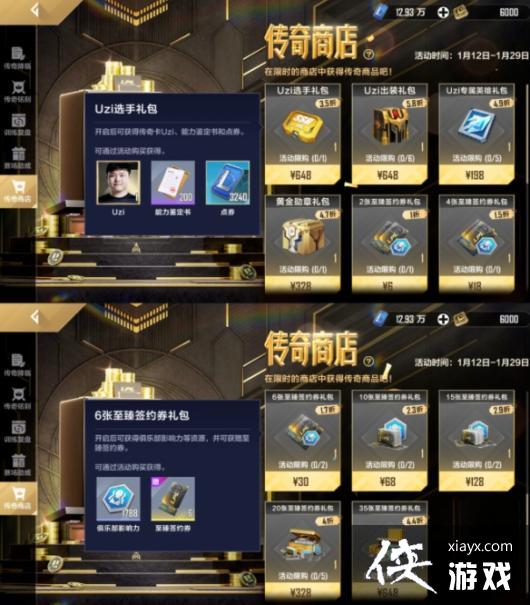 英雄联盟电竞经理传奇乌兹如何获得 英雄联盟电竞经理传奇乌兹如何获得