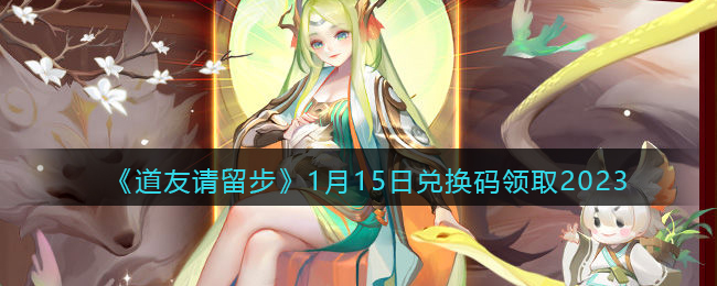 ��������������1��15�նһ�����ȡ2023