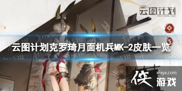 ��ͼ�ƻ��������������MK2��ô��