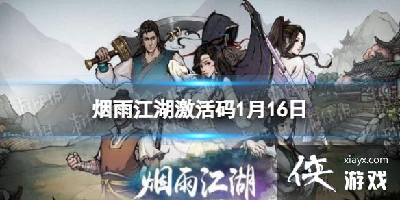 ���꽭��������1��16��