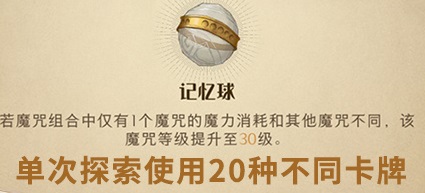 ��������ħ������ɳĮ�����淨��buff��ô����