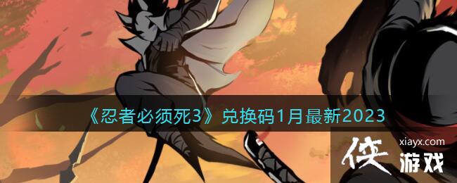 �����߱�����3���һ���1������2023