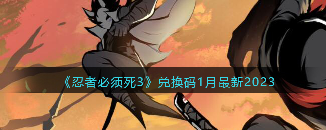 �����߱�����3���һ���1������2023