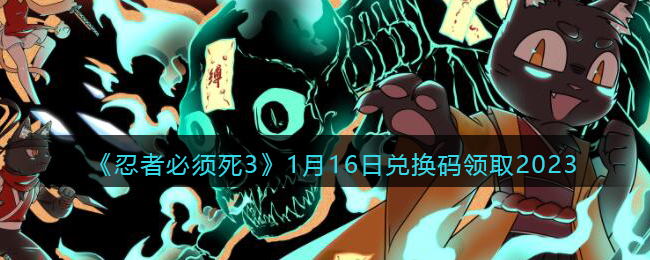 �����߱�����3��1��16�նһ�����ȡ2023