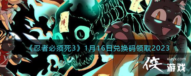 �����߱�����3��1��16�նһ�����ȡ2023