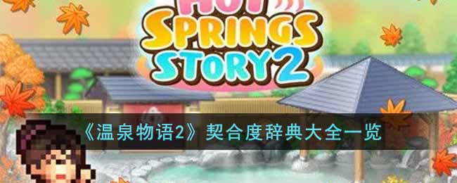 ����Ȫ����2�����϶ȴǵ��ȫһ��