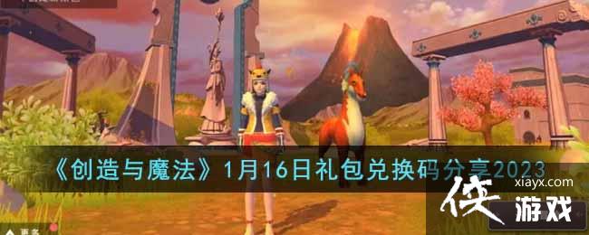 ��������ħ����1��16������һ������2023