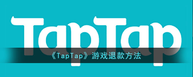 TapTapϷ˿