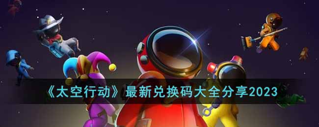 ��̫���ж������¶һ����ȫ����2023