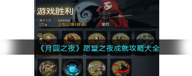 ����Բ֮ҹ��Ը��֮ҹ�ɾ͹��Դ�ȫ