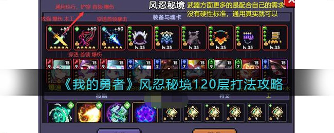 ���ҵ����ߡ������ؾ�120��򷨹���