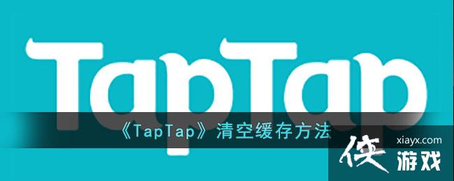 TapTapջ淽