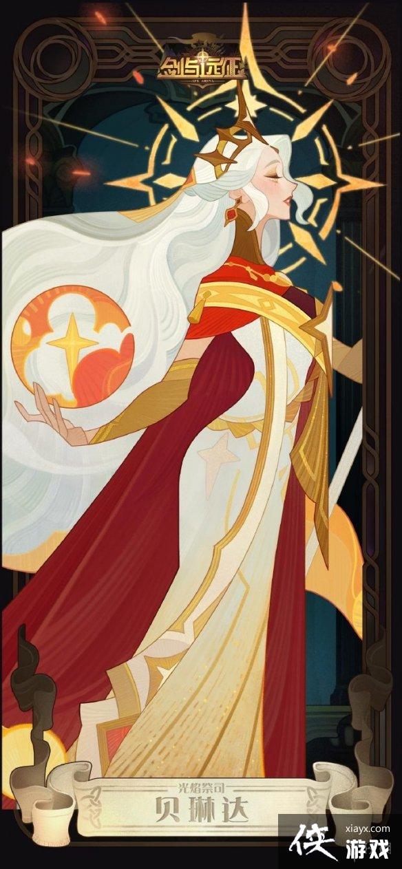 剑与远征1月17日更新了什么 剑与远征1月17日更新了什么