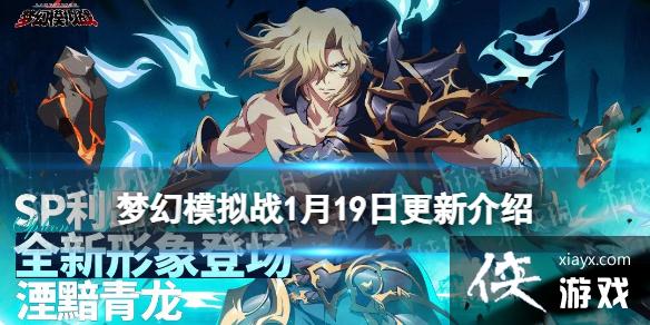 �λ�ģ��ս����ǰհ1��19��